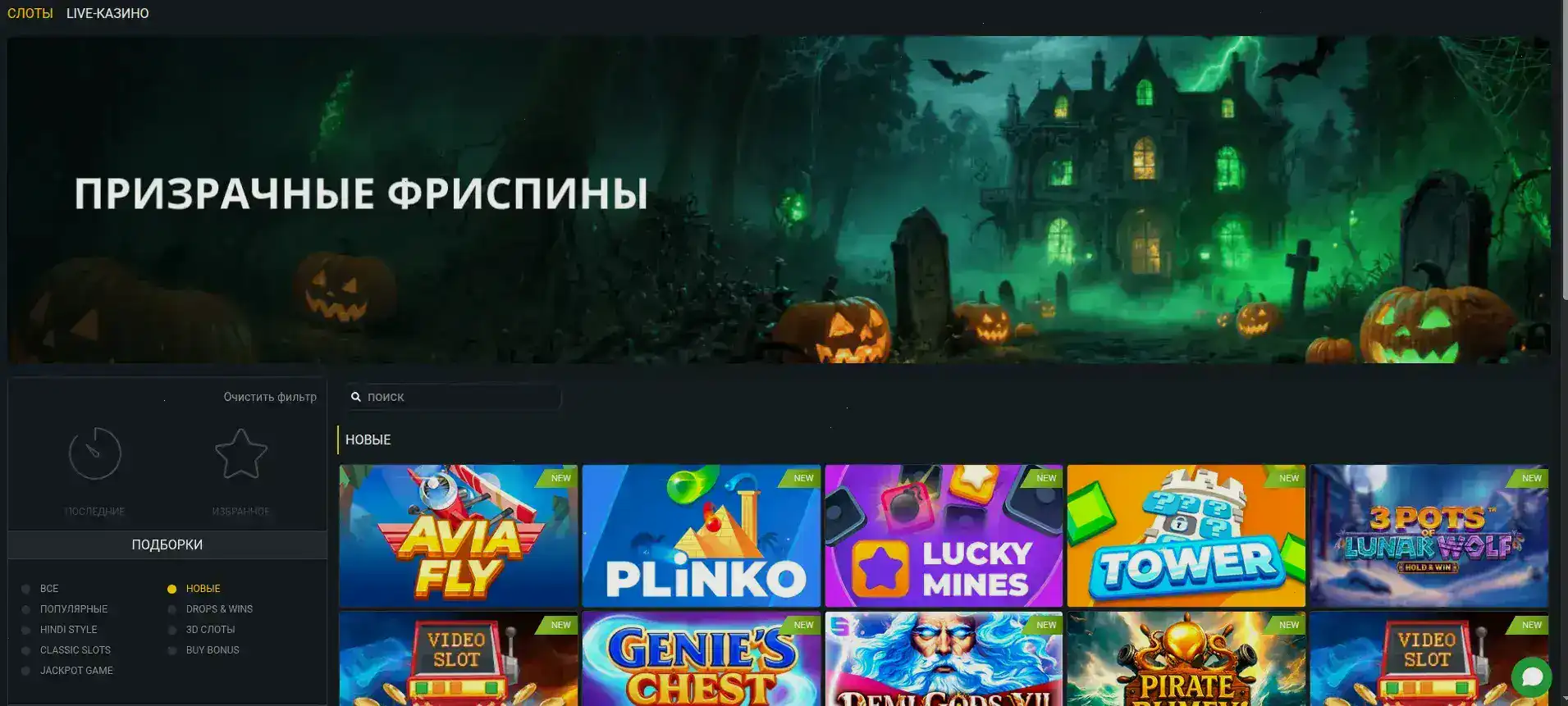 Orca 88 casino официальный сайт интерфейс